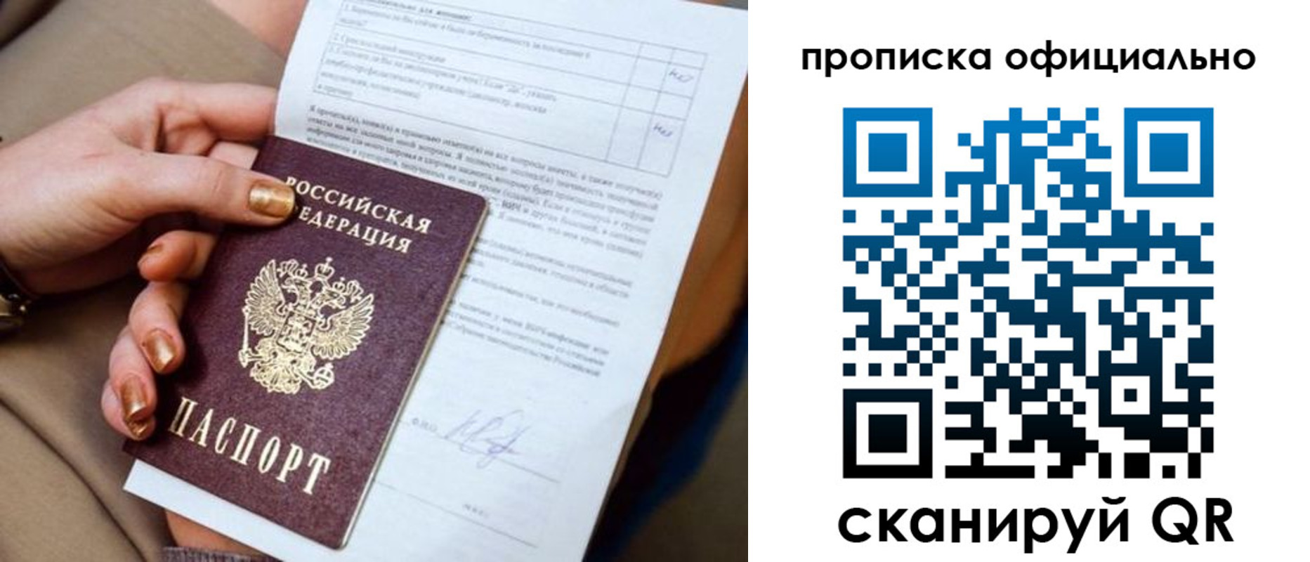 где прописаться в Гуково