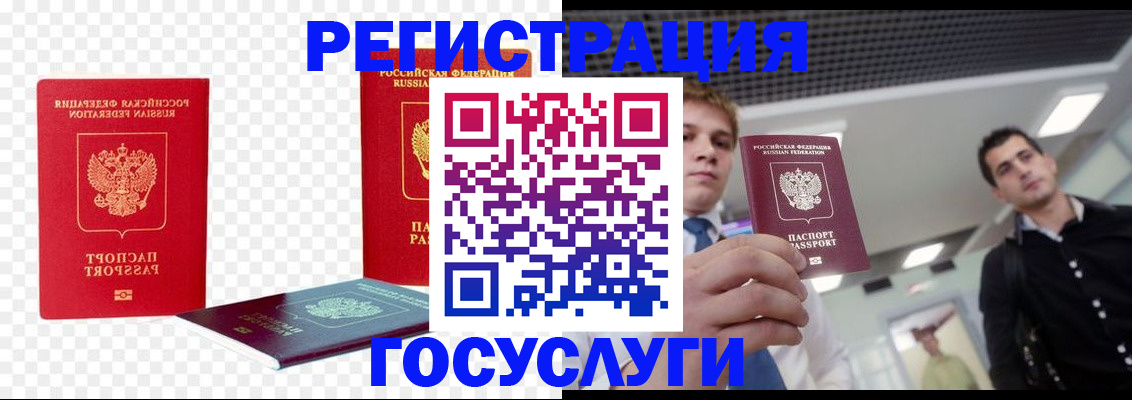 прописка ребенка в Гуково