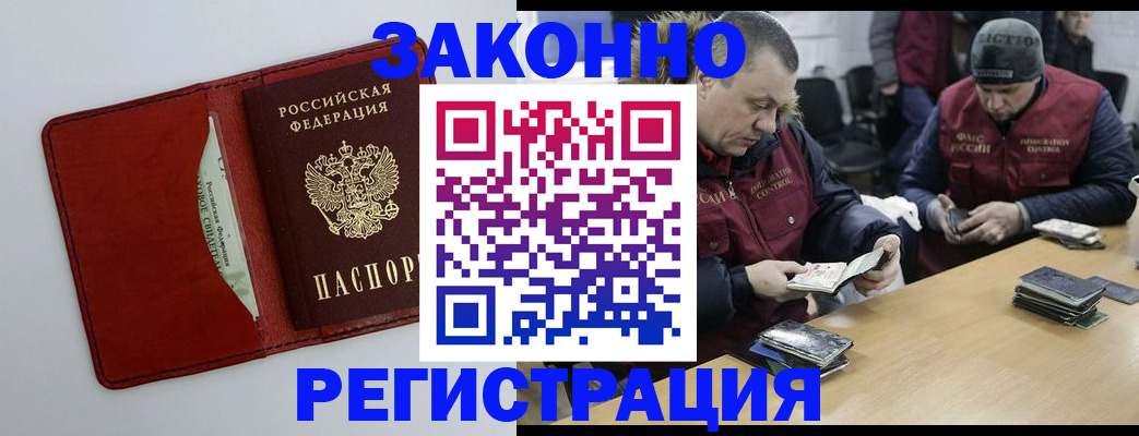 прописка ребенка в Гуково