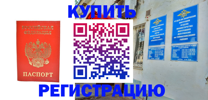 регистрация для школы в Гуково